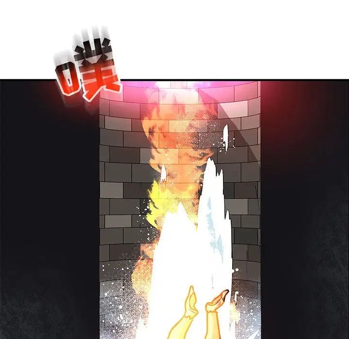 亲爱的你-Liebling！第105话