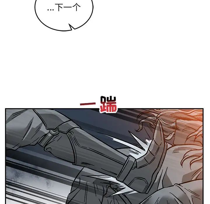 亲爱的你-Liebling！第105话