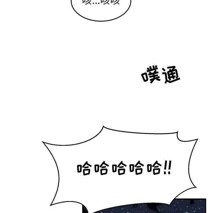 亲爱的你-Liebling！第105话