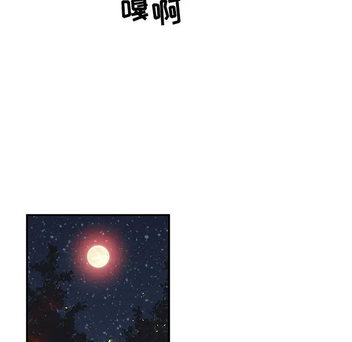 亲爱的你-Liebling！第105话