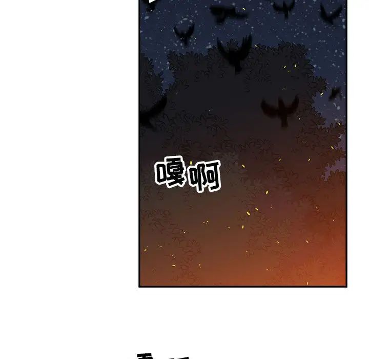 亲爱的你-Liebling!第105话