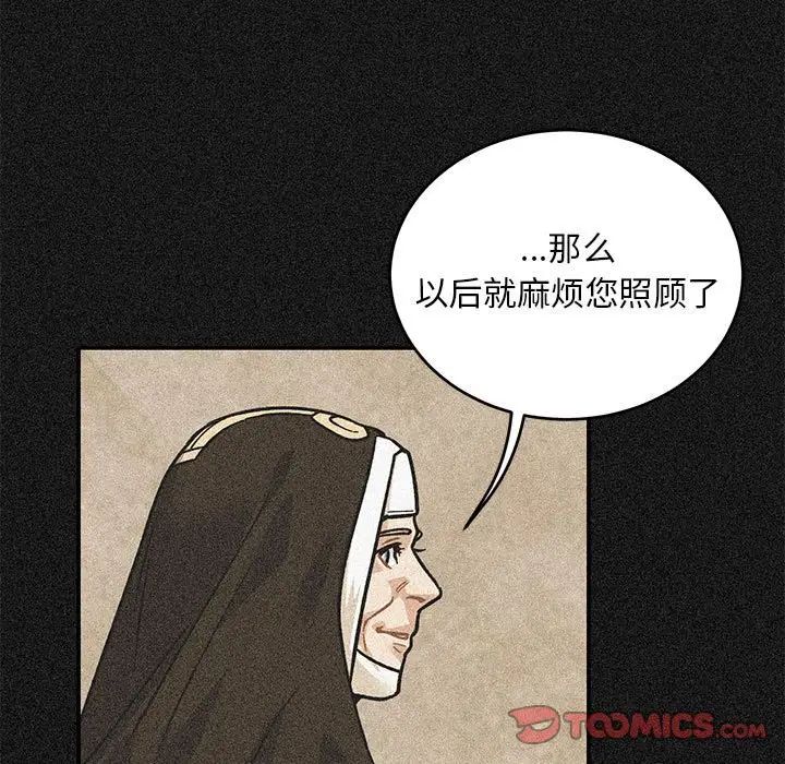 亲爱的你-Liebling！第105话