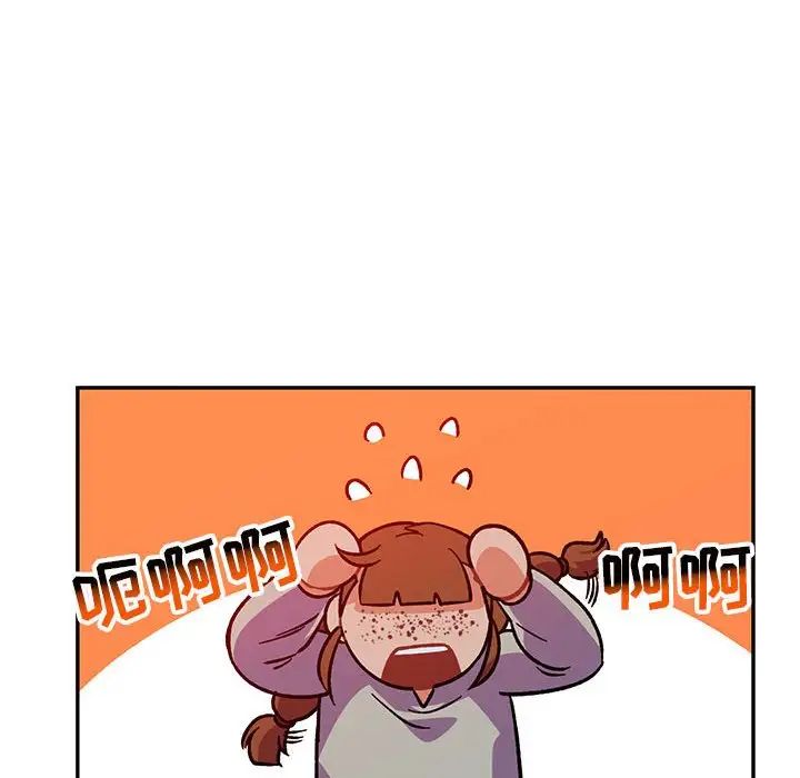 亲爱的你-Liebling!第105话