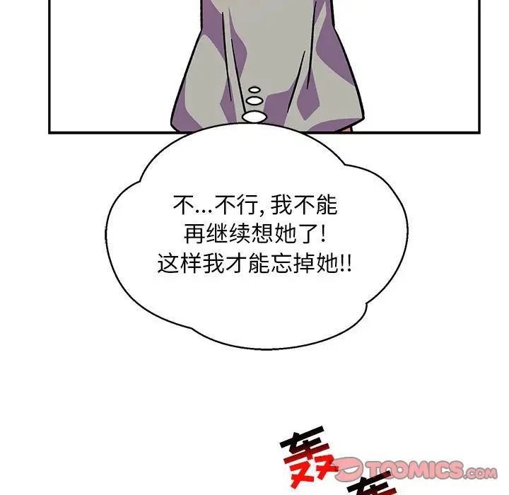 亲爱的你-Liebling!第105话