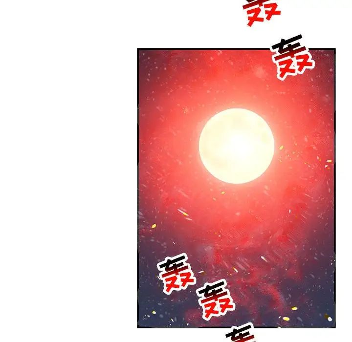 亲爱的你-Liebling!第105话