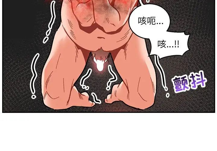 亲爱的你-Liebling！第106话