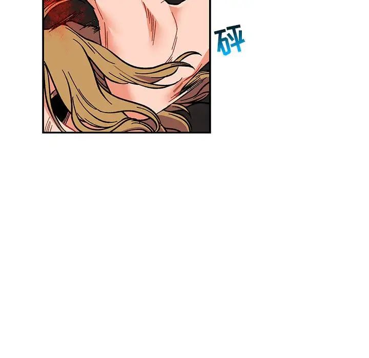 亲爱的你-Liebling！第106话