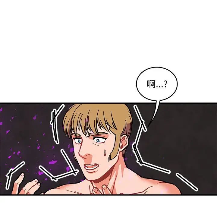 亲爱的你-Liebling！第106话