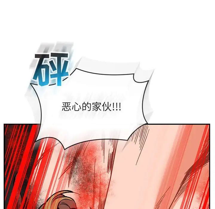 亲爱的你-Liebling！第106话