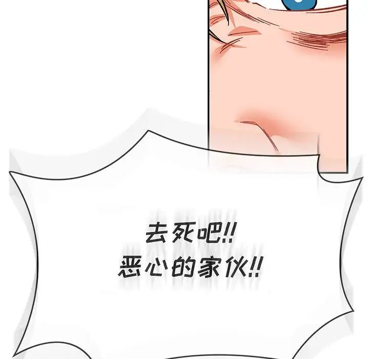 亲爱的你-Liebling！第106话