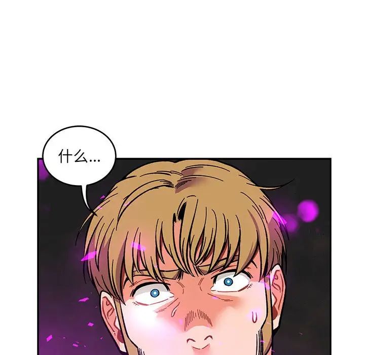 亲爱的你-Liebling！第106话