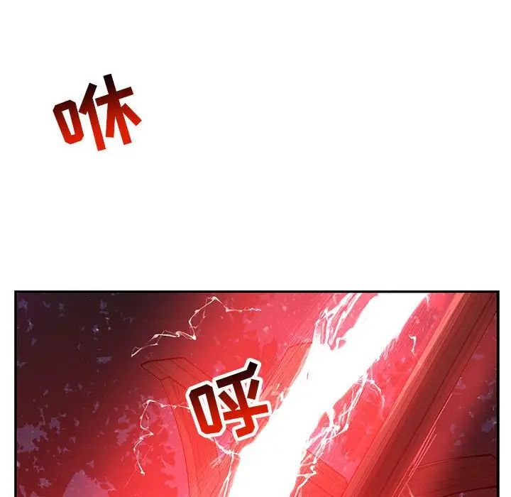 亲爱的你-Liebling！第106话