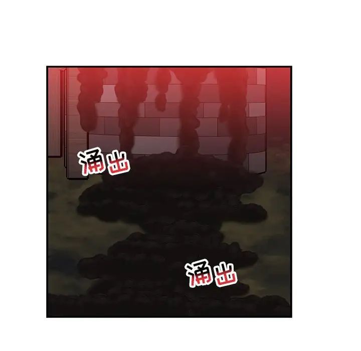 亲爱的你-Liebling！第106话