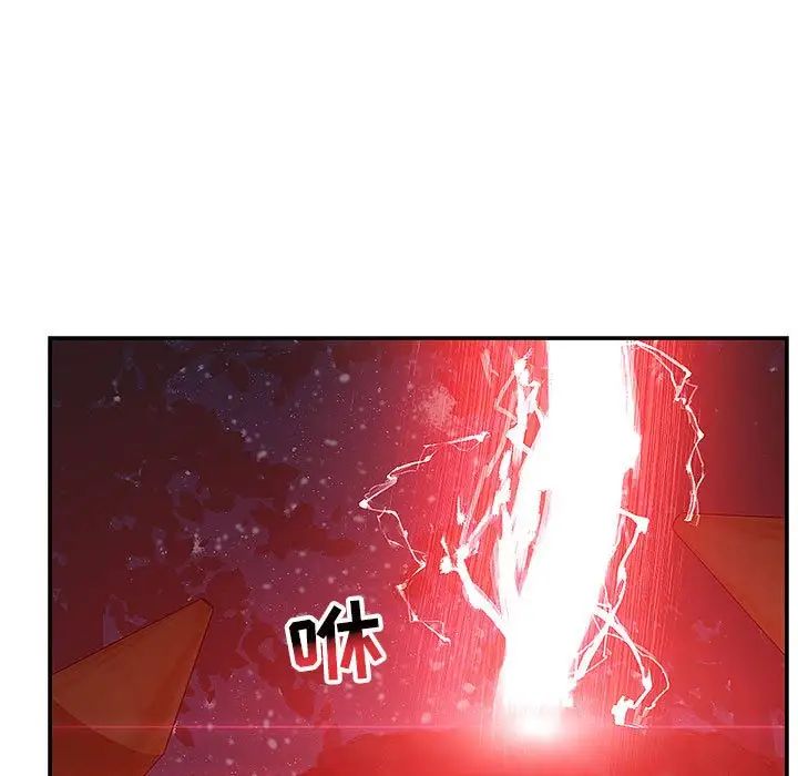 亲爱的你-Liebling!第106话