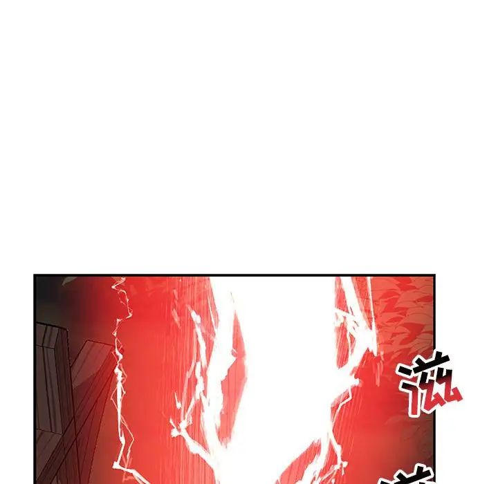 亲爱的你-Liebling！第106话