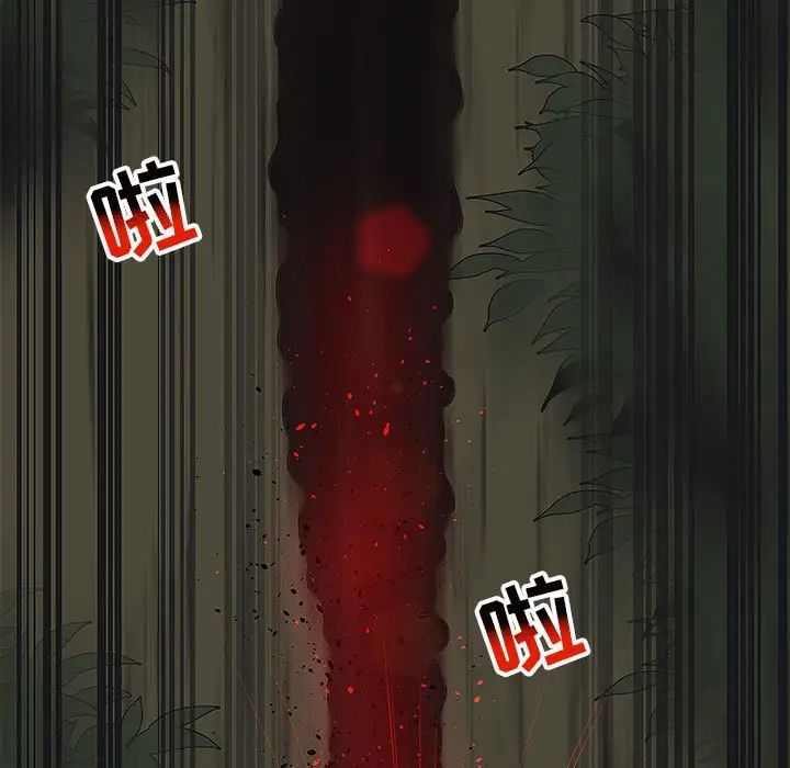 親愛的你-Liebling！第106話