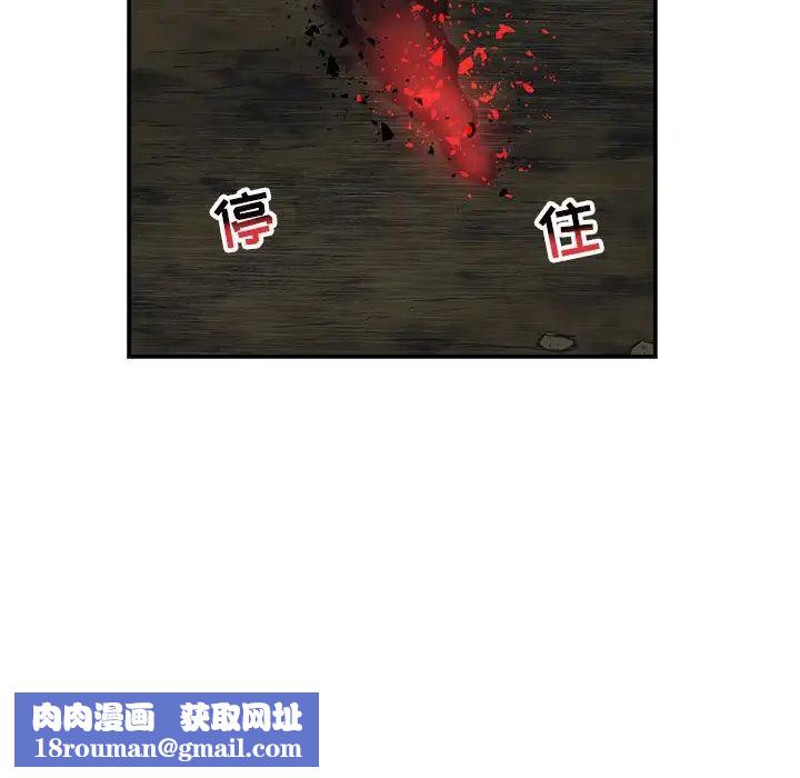 亲爱的你-Liebling!第106话