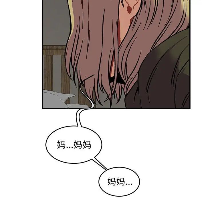 亲爱的你-Liebling!第106话