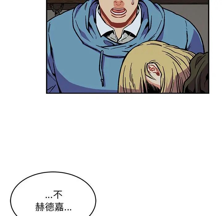 亲爱的你-Liebling！第106话