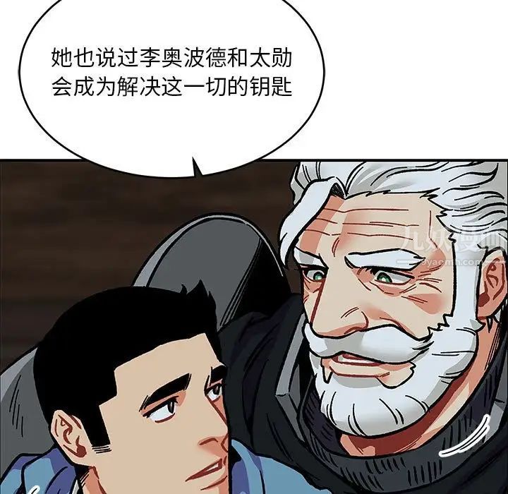 亲爱的你-Liebling！第106话