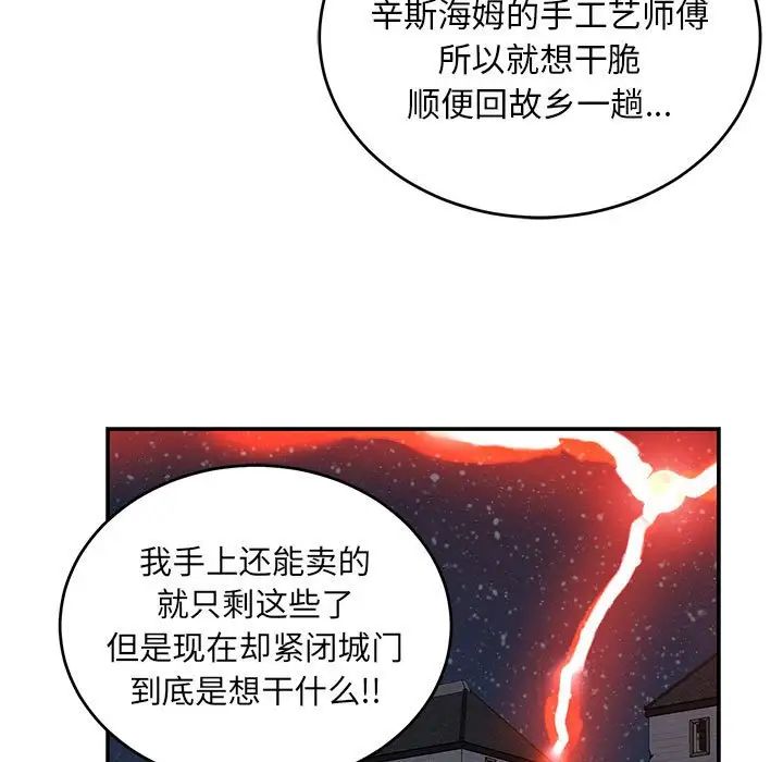 亲爱的你-Liebling！第106话