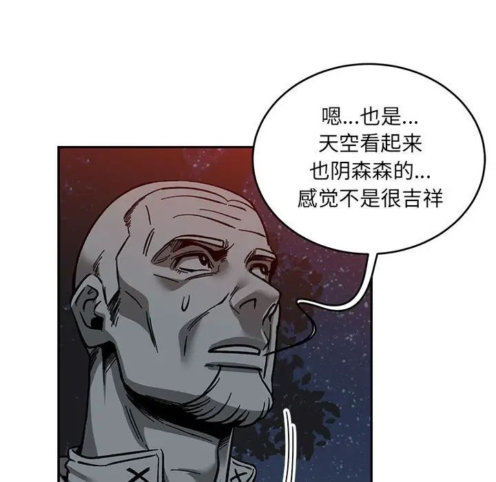 亲爱的你-Liebling!第106话