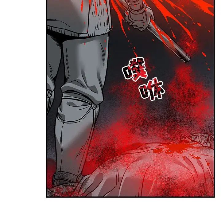 親愛的你-Liebling！第106話