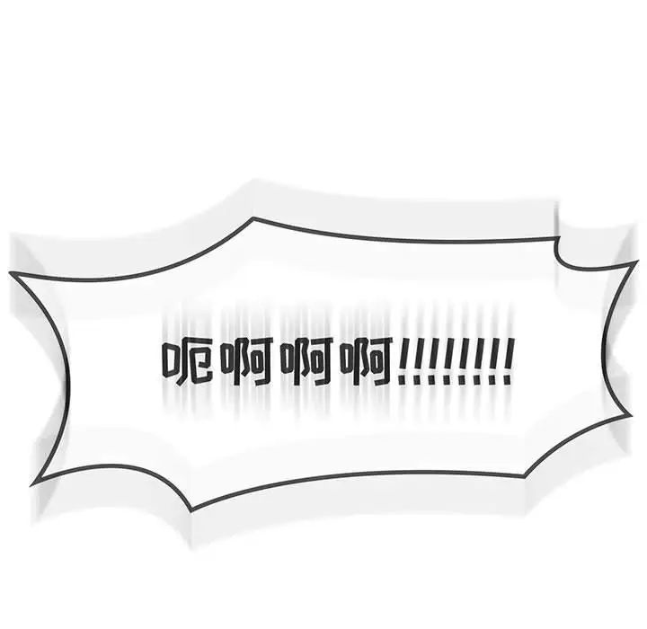 亲爱的你-Liebling!第106话