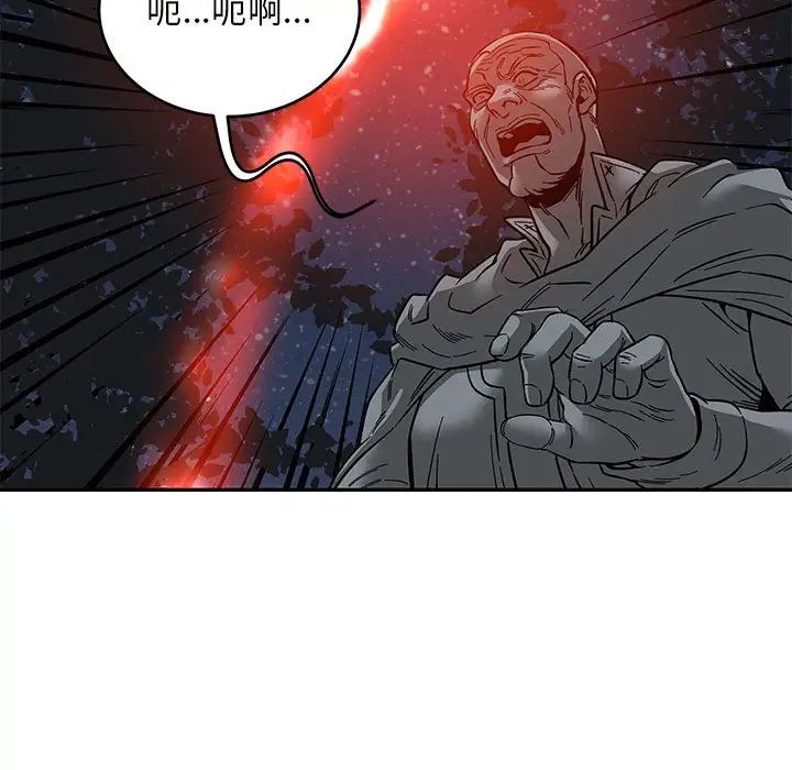 親愛的你-Liebling！第106話