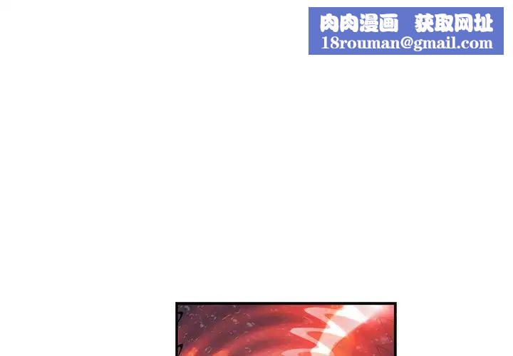 亲爱的你-Liebling！第107话