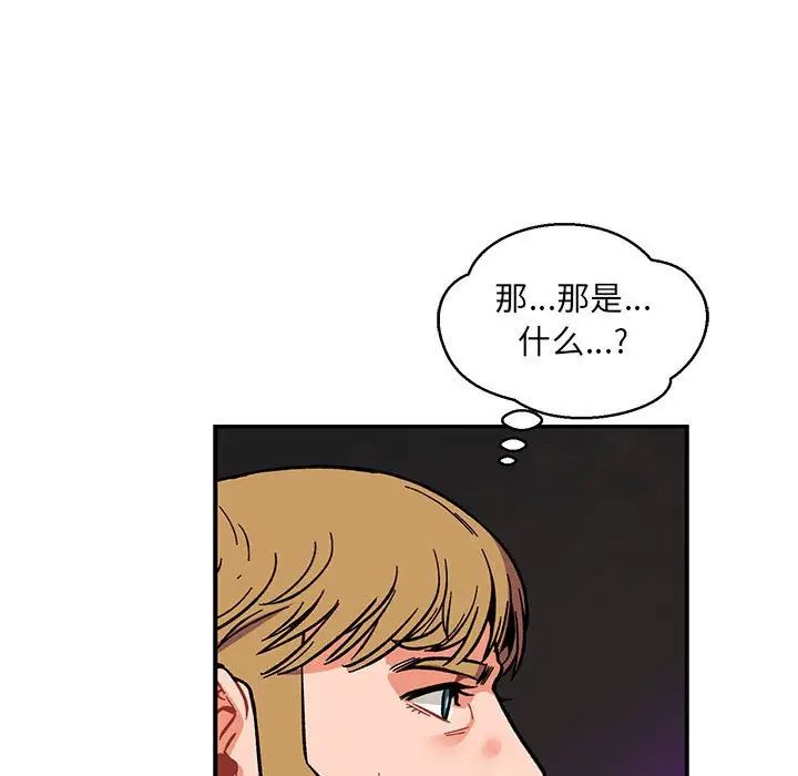 亲爱的你-Liebling！第107话