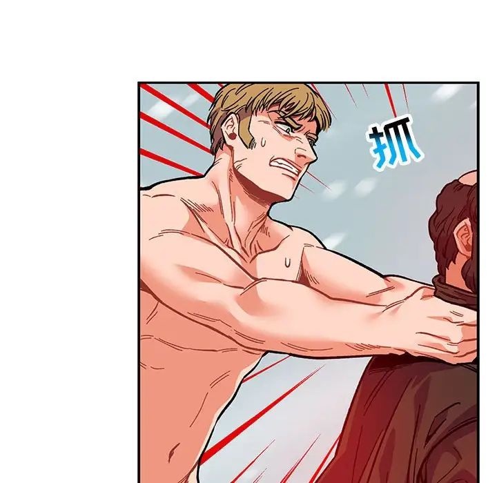 亲爱的你-Liebling！第107话