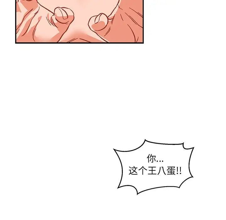 亲爱的你-Liebling！第107话