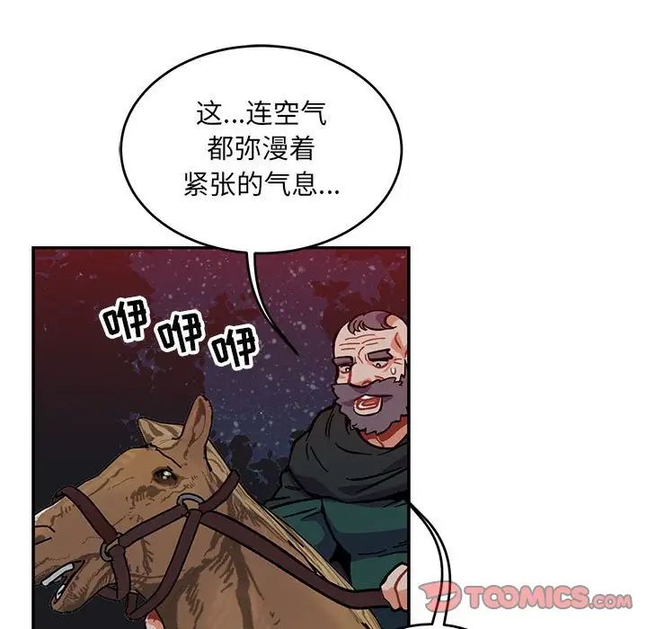 亲爱的你-Liebling！第107话