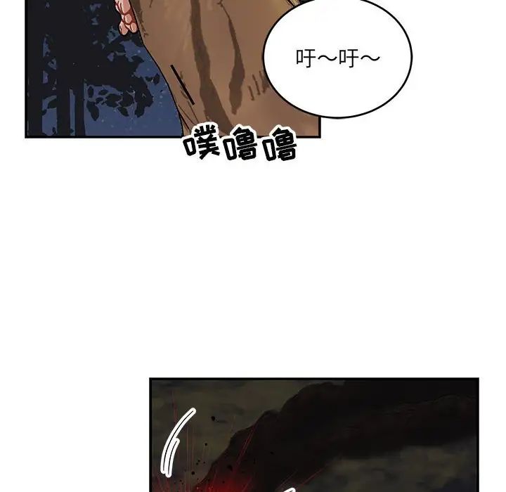 亲爱的你-Liebling!第107话
