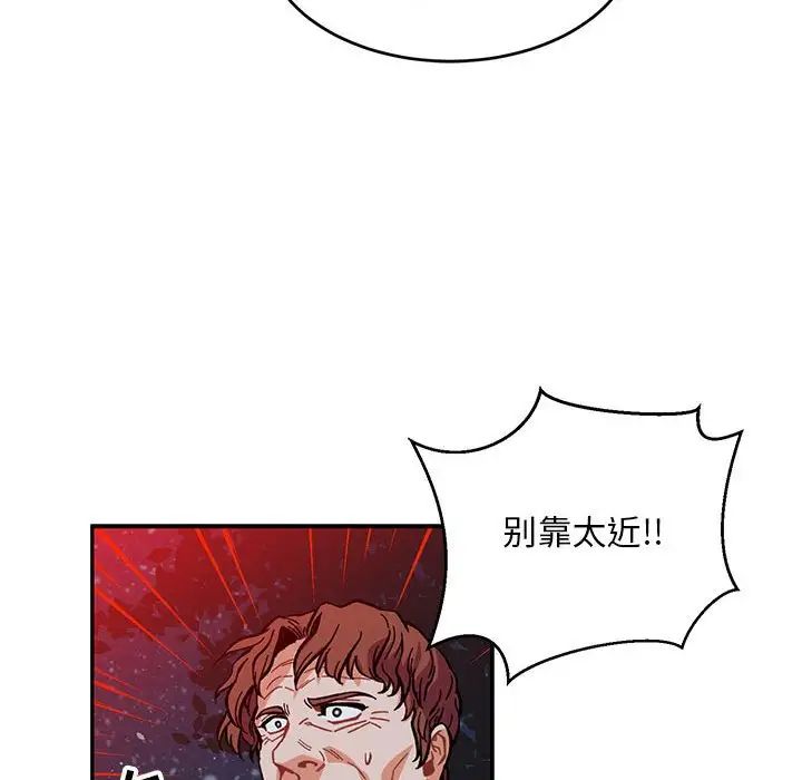 亲爱的你-Liebling!第107话