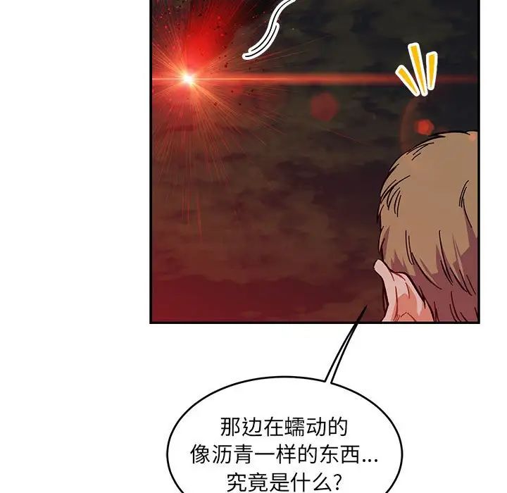 亲爱的你-Liebling!第107话