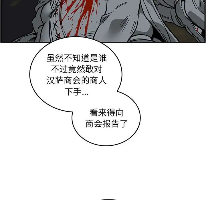 亲爱的你-Liebling!第107话