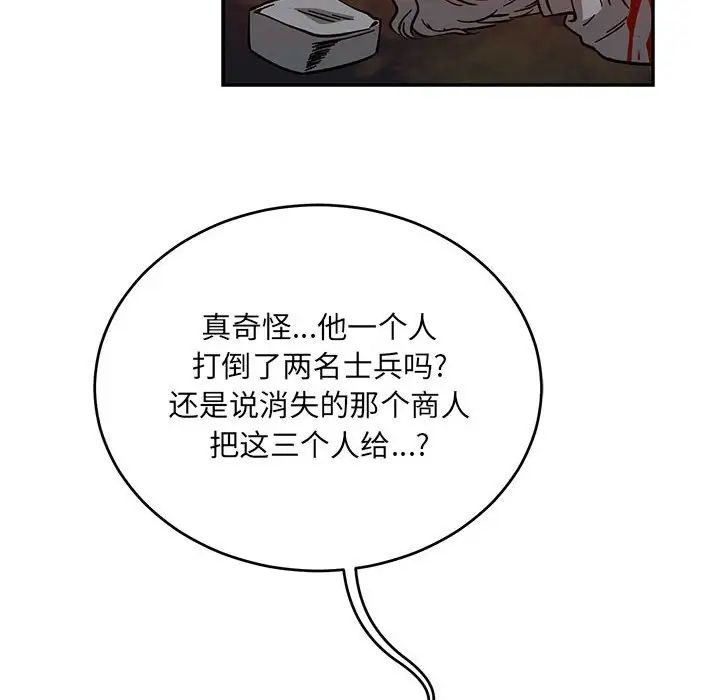 亲爱的你-Liebling!第107话