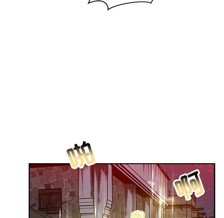 亲爱的你-Liebling!第107话