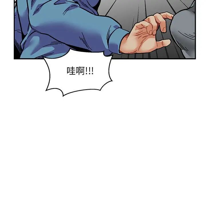 亲爱的你-Liebling！第107话