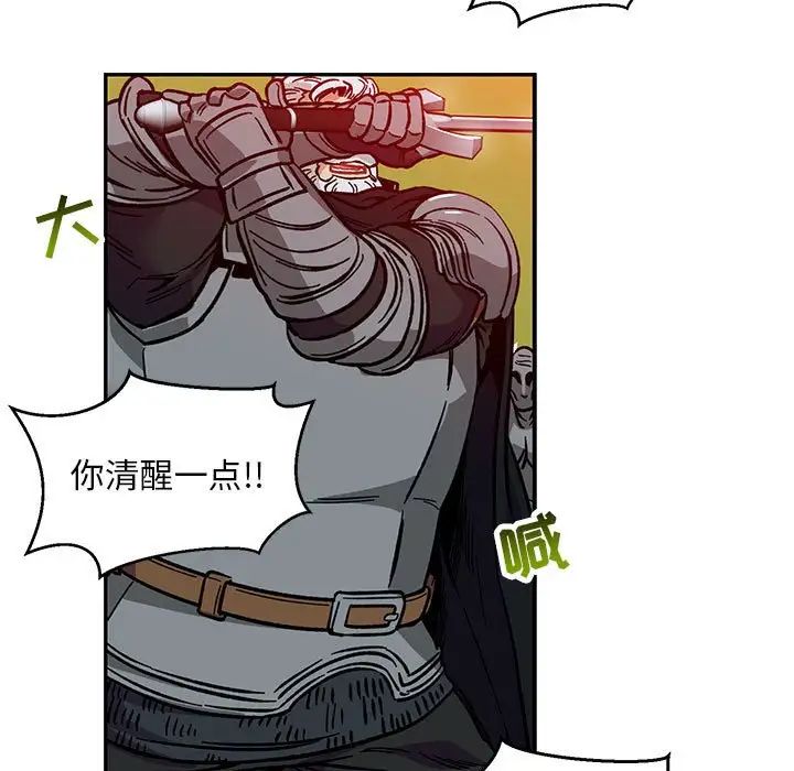 亲爱的你-Liebling!第107话