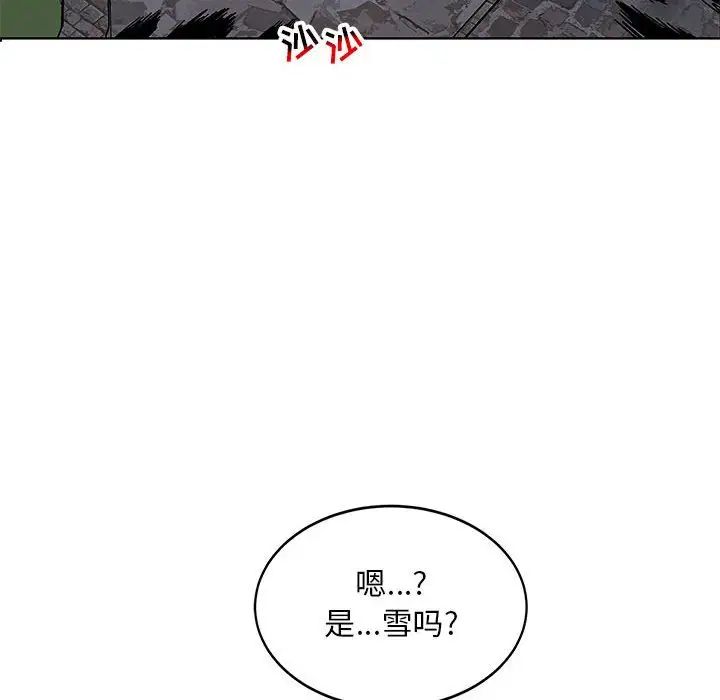 亲爱的你-Liebling！第107话