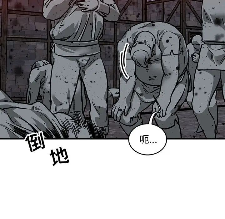 亲爱的你-Liebling!第107话