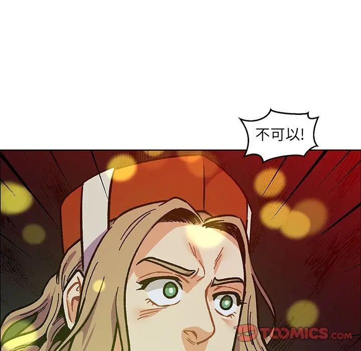 親愛的你-Liebling！第107話