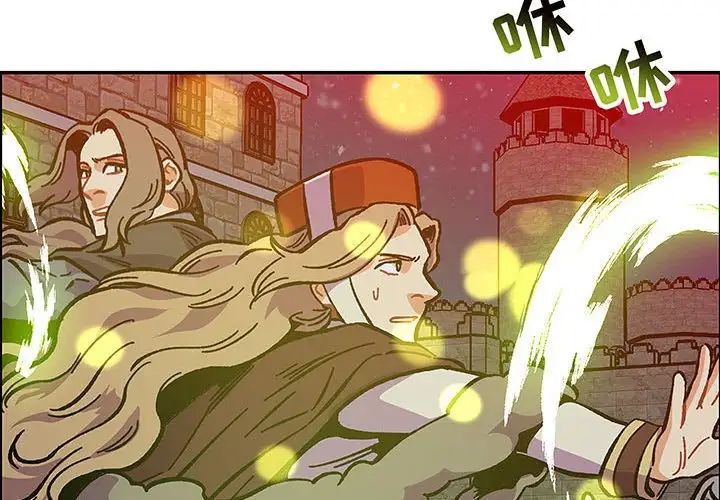 亲爱的你-Liebling!第108话