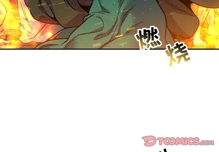 亲爱的你-Liebling!第108话