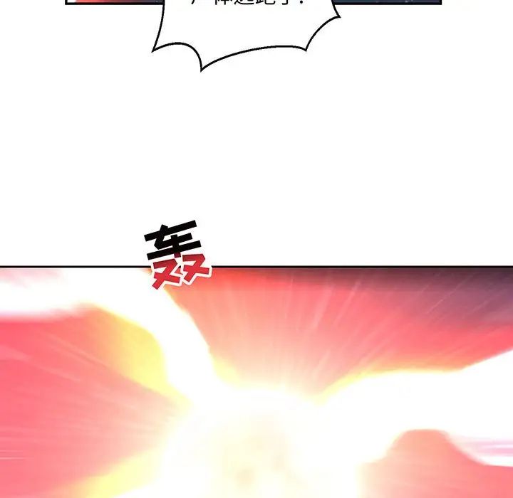 亲爱的你-Liebling！第108话