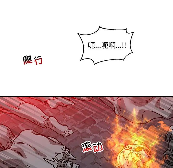 亲爱的你-Liebling！第108话