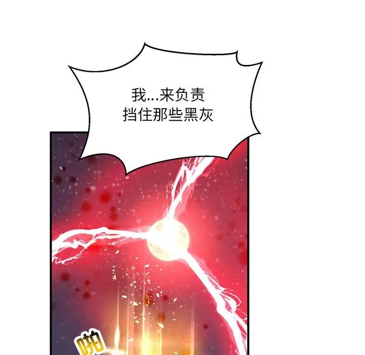 亲爱的你-Liebling!第108话